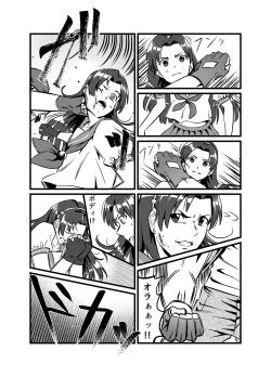 Page 40 of JK Crisis #1_ Cold and Cruel + JK Crisis #2_ Athna + JK Crisis 3