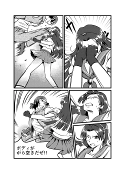 Page 42 of JK Crisis #1_ Cold and Cruel + JK Crisis #2_ Athna + JK Crisis 3