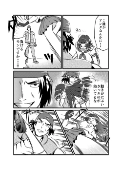 Page 45 of JK Crisis #1_ Cold and Cruel + JK Crisis #2_ Athna + JK Crisis 3