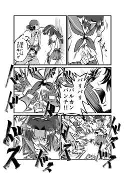 Page 48 of JK Crisis #1_ Cold and Cruel + JK Crisis #2_ Athna + JK Crisis 3