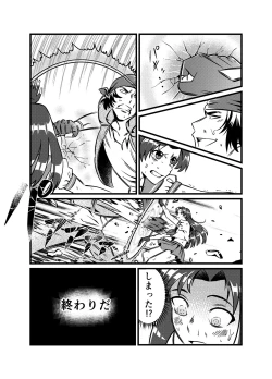 Page 57 of JK Crisis #1_ Cold and Cruel + JK Crisis #2_ Athna + JK Crisis 3