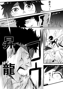 Page 75 of JK Crisis #1_ Cold and Cruel + JK Crisis #2_ Athna + JK Crisis 3