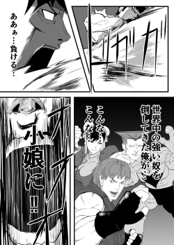 Page 85 of JK Crisis #1_ Cold and Cruel + JK Crisis #2_ Athna + JK Crisis 3