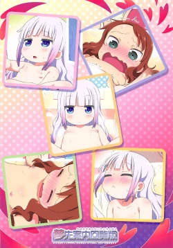 Page 13 of Maji Yaba Puni Dra-tengoku​