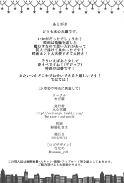 Page 17 of Ecchi Shinai to Nekomimi ga Torenai Byouki ni Natte