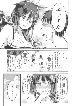 Page 4 of Ecchi Shinai to Nekomimi ga Torenai Byouki ni Natte