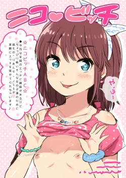 Page 23 of ι゛ょι゛ﾎﾟﾙｼｮｰﾄ