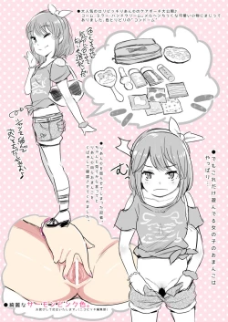 Page 24 of ι゛ょι゛ﾎﾟﾙｼｮｰﾄ