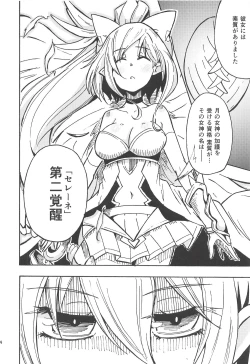 Page 13 of Majin no Nie