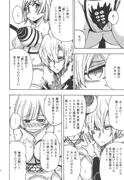 Page 19 of Majin no Nie