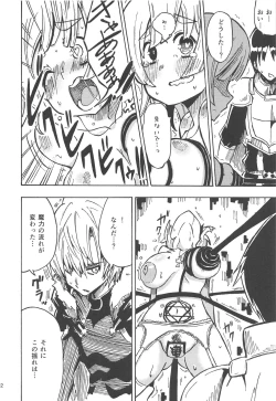 Page 21 of Majin no Nie