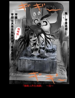 Page 102 of Kyousei Jingai-ka Jigoku