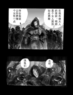 Page 13 of Kyousei Jingai-ka Jigoku