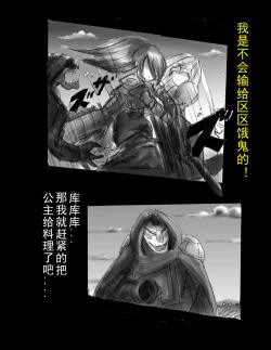 Page 14 of Kyousei Jingai-ka Jigoku