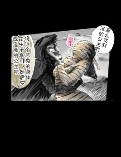 Page 23 of Kyousei Jingai-ka Jigoku