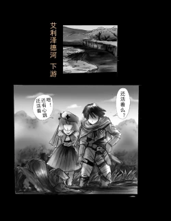 Page 24 of Kyousei Jingai-ka Jigoku