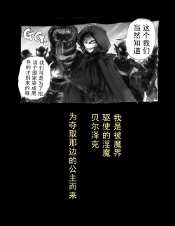 Page 2 of Kyousei Jingai-ka Jigoku