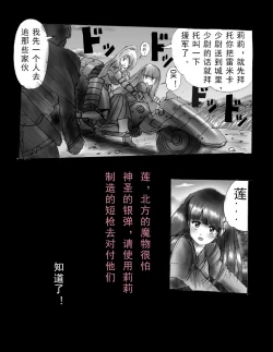Page 32 of Kyousei Jingai-ka Jigoku
