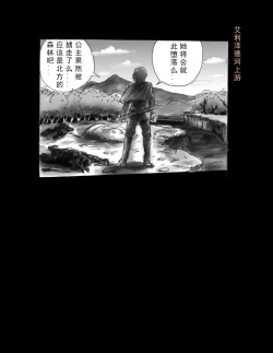 Page 34 of Kyousei Jingai-ka Jigoku