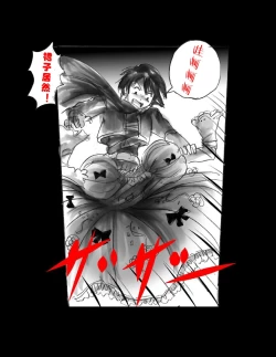 Page 37 of Kyousei Jingai-ka Jigoku