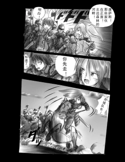 Page 49 of Kyousei Jingai-ka Jigoku