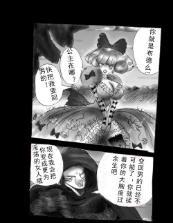 Page 52 of Kyousei Jingai-ka Jigoku