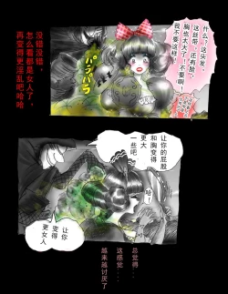 Page 55 of Kyousei Jingai-ka Jigoku