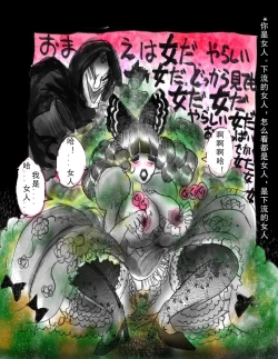 Page 56 of Kyousei Jingai-ka Jigoku