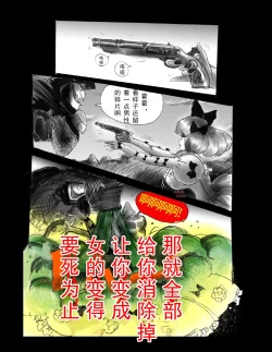 Page 57 of Kyousei Jingai-ka Jigoku