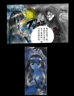 Page 74 of Kyousei Jingai-ka Jigoku