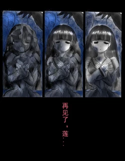 Page 75 of Kyousei Jingai-ka Jigoku