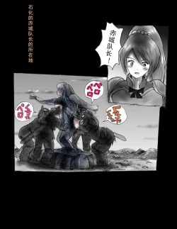 Page 76 of Kyousei Jingai-ka Jigoku