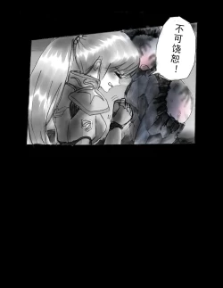 Page 79 of Kyousei Jingai-ka Jigoku