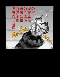 Page 82 of Kyousei Jingai-ka Jigoku