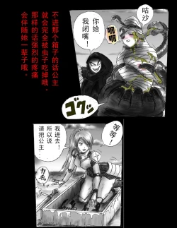 Page 84 of Kyousei Jingai-ka Jigoku