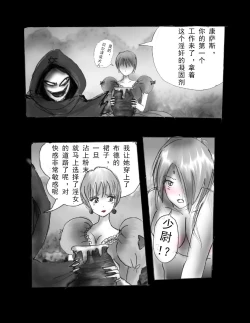 Page 87 of Kyousei Jingai-ka Jigoku