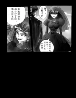 Page 98 of Kyousei Jingai-ka Jigoku