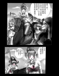 Page 99 of Kyousei Jingai-ka Jigoku