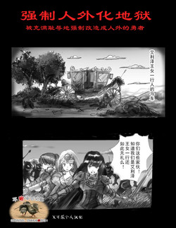 Download Kyousei Jingai-ka Jigoku