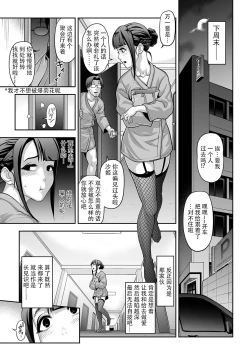 Page 3 of Nikubenki Shoukougun 2
