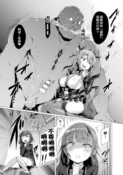 Page 102 of Aisei Tenshi Love Mary