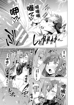 Page 104 of Aisei Tenshi Love Mary