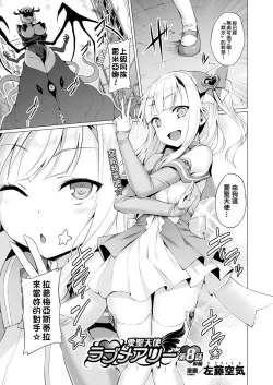 Page 130 of Aisei Tenshi Love Mary