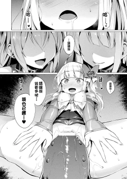 Page 149 of Aisei Tenshi Love Mary
