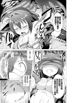 Page 16 of Aisei Tenshi Love Mary