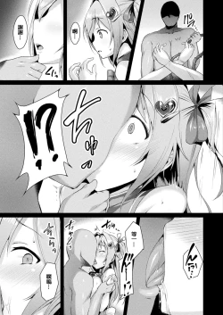 Page 18 of Aisei Tenshi Love Mary