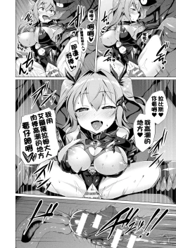 Page 93 of Aisei Tenshi Love Mary