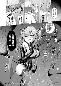 Page 95 of Aisei Tenshi Love Mary