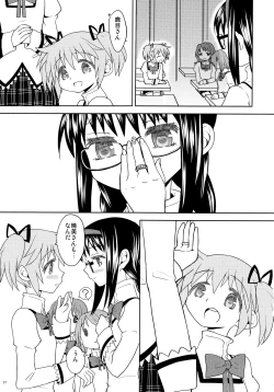 Page 19 of Kakoku Shoujo Eroku