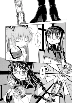 Page 88 of Kakoku Shoujo Eroku